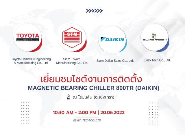 กิจกรรมเยี่ยมชมไซต์งานการติดตั้ง เครื่องชิลเลอร์ขนาด 800 TR (DAIKIN) ณ โรบินสัน (ฉะเชิงเทรา) 